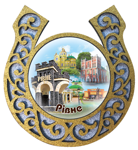 Магніт-підкова "Рівне"