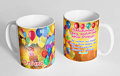 Чашка іменна "Олічка" (200)