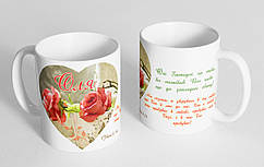 Чашка іменна "Оля" (122)