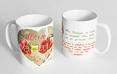 Чашка іменна "Оля" (122)