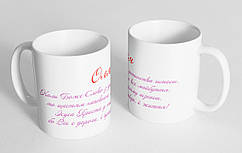 Чашка іменна "Оля" (132)