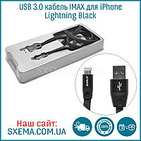 Кабель USB 3.0 iMAX для iPhone Lightning 100см в защитной тканевой оплетке