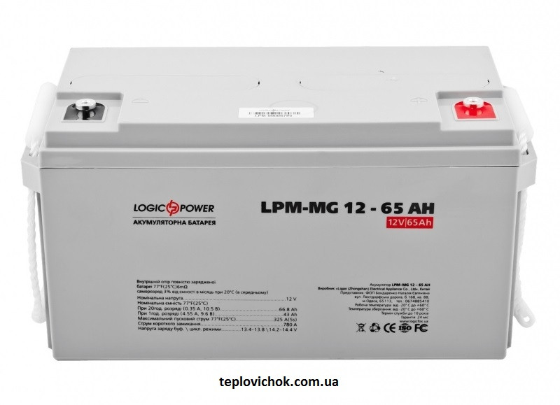 Мультигелевий акумулятор LogicPower LPM-MG 12-65 AH, фото 1