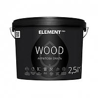 ELEMENT PRO WOOD 2,5 л Акриловая эмаль для дерева