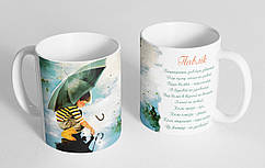 Чашка іменна "Павлік" (146)