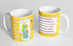 Чашка іменна "Павло" (2)