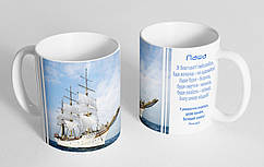 Чашка іменна "Паша" (145)