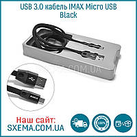 Кабель Micro USB 3.0 iMAX 100 см у захисному тканинному обплетенні