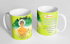 Чашка іменна "Петро" (126)