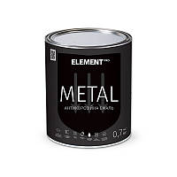 ELEMENT PRO METAL 0,7 кг СЕРАЯ Антикоррозийная эмаль