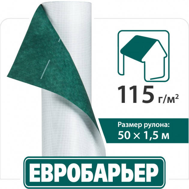 Супердифузійна мембрана Євробар'єр 115 1,5 х 50 м, фото 2