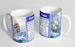 Чашка іменна "Роман" (64+146)