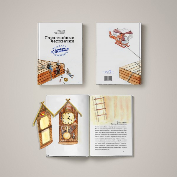 Макети книг дизайн