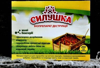 Біопрепарат Міць, 20 г — засіб для компосту., фото 2