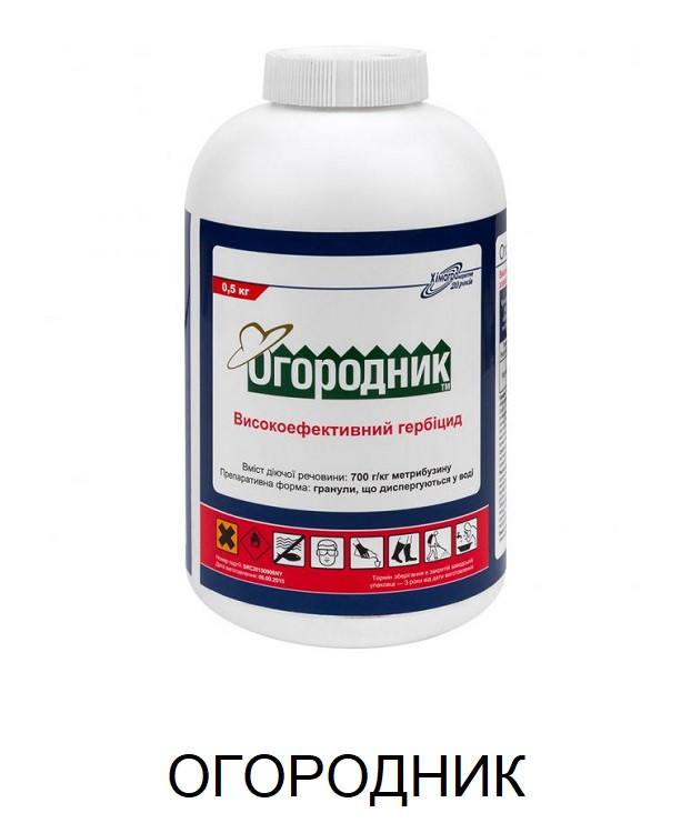 Грунтовий гербіцид Огородник. Гербіцид на томати та картоплю. Хімагромаркетинг