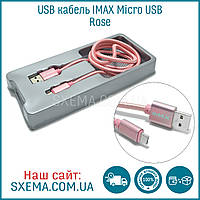 Якісний MicroUSB кабель IMAX рожевий Рожевий