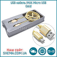 Якісний MicroUSB кабель IMAX рожевий Золотий