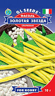 Насіння Квасолі Золота Зірка.10г. Рання. Італія.