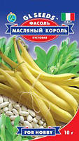 Насіння Квасолі спаржевої Масляний король.10г. Рання.Італія.