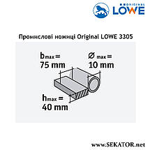 Промислові ножиці Original LOWE / Льове 3305 (Німеччина), фото 6