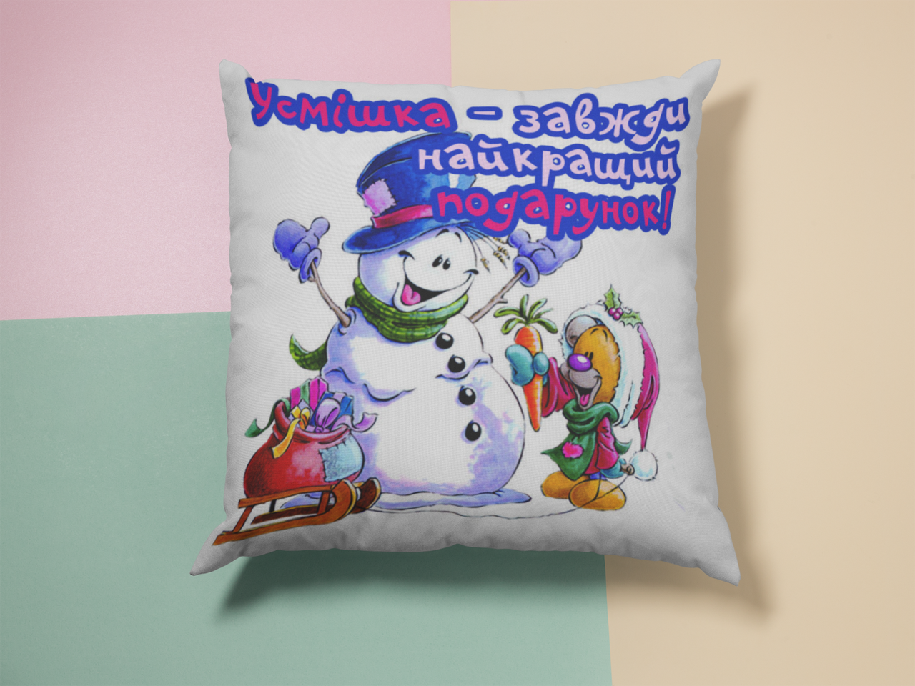 Подушка "Усмішка-завжди...", фото 1
