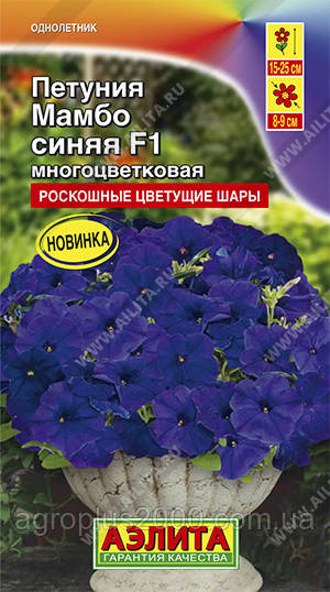 Насіння Петунія мультифлору Мамбо F1 Синє 7 насіння Hem Genetics Аеліта