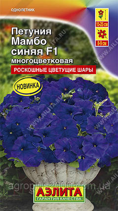 Насіння Петунія мультифлору Мамбо F1 Синє 7 насіння Hem Genetics Аеліта, фото 1