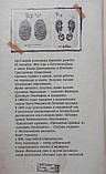 Батюшкин гріх і інші оповідання. Протоєрей Олександр Авдюгін, фото 2