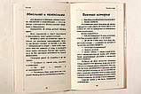 Батюшкин гріх і інші оповідання. Протоєрей Олександр Авдюгін, фото 4