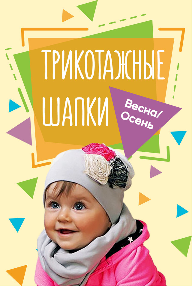 трикотажні шапки оптом трикотажні шапки оптом