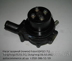 Насос водяний DongFeng 1032, Донг фенг 1032, Богдан DF20, 25 (3.7L Помпа), фото 2