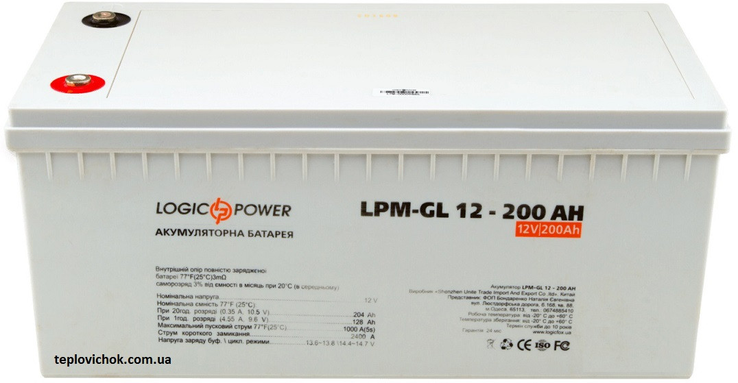 Акумулятор гелевий LogicPower  LPM-GL 12V 200AH, фото 1