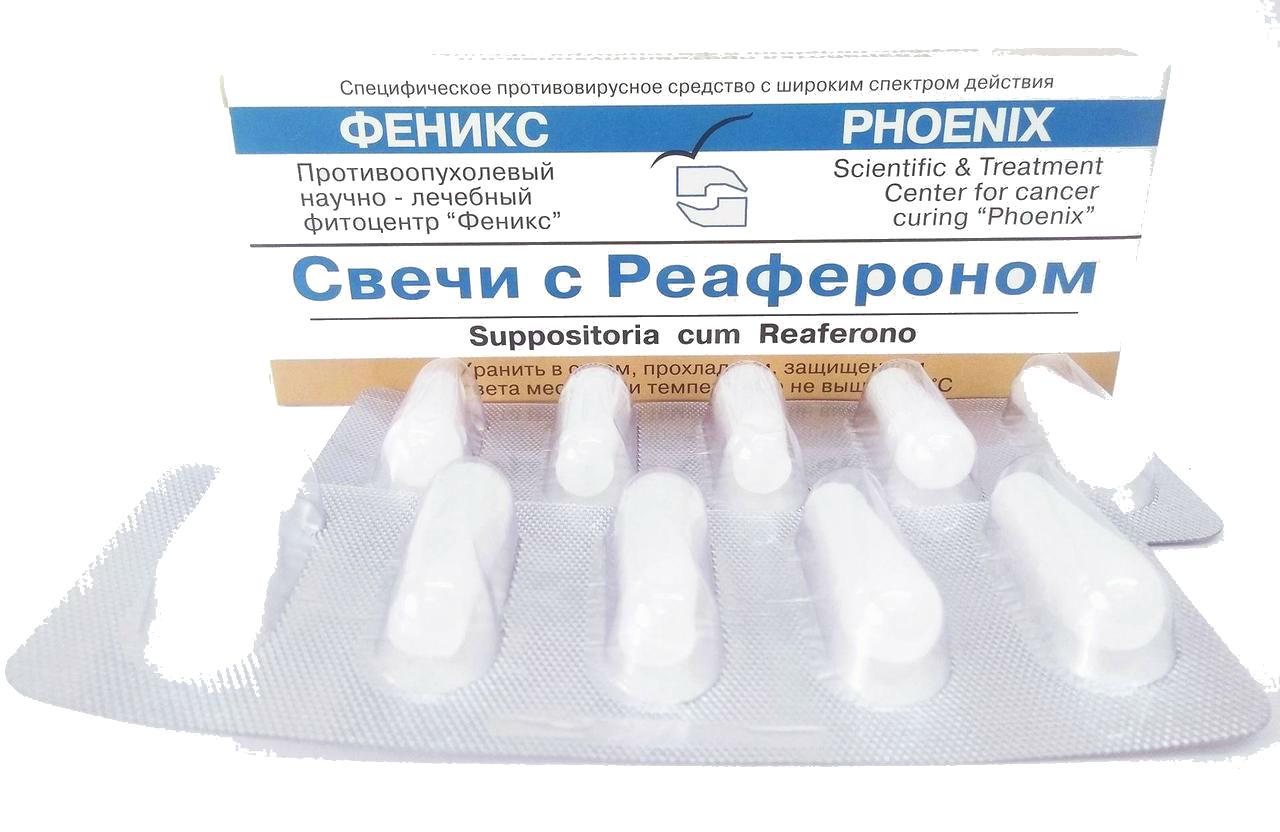 Противірусні свічки з реафероном 10 шт.
