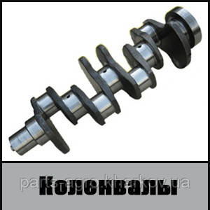 Колінвал юмз д65