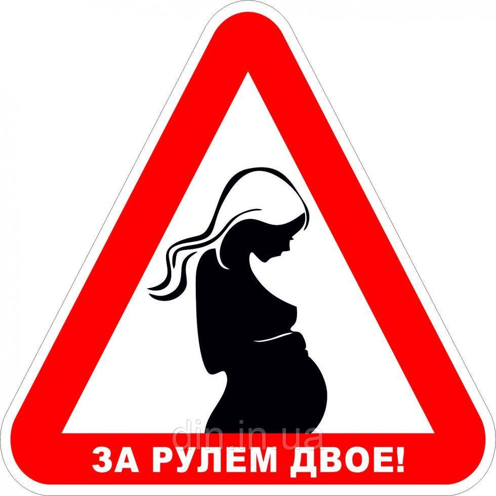 Наклейка "Бірка за кермом-2" (паковання 2 шт.)
