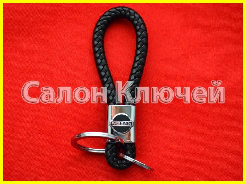 Брелок шкіряний шнурок NISSAN з кільцями