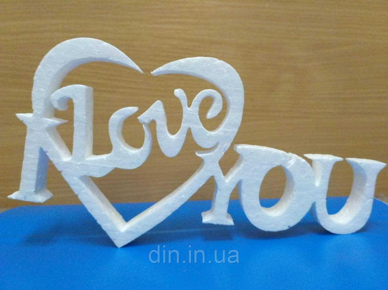Фігура з пінопласту "I love" (товщина 20 мм) 250*135 мм