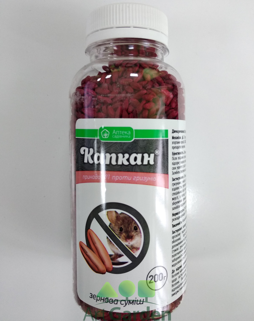 Капкан 200 гр