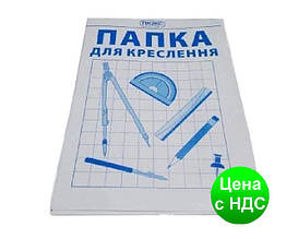 Папка для черчения 10 листов A3/120 гр. "Люкс-Колор"