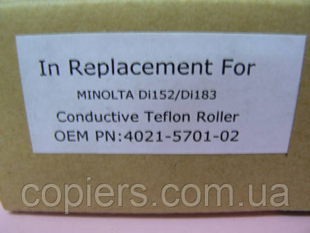 Upper fuser roller Di152/Di183/Bizhub162/163/180/210/220, 4021-5701-02, не оригинал