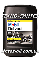 Моторна олива Mobil Delvac MX 15W-40 (20 л)