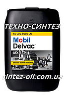 Моторна олива Mobil Delvac MX ESP 15W-40 (20 л)
