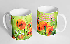 Чашка іменна "Юлія" (125)