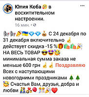 Акція з 24 грудня по 31 грудня