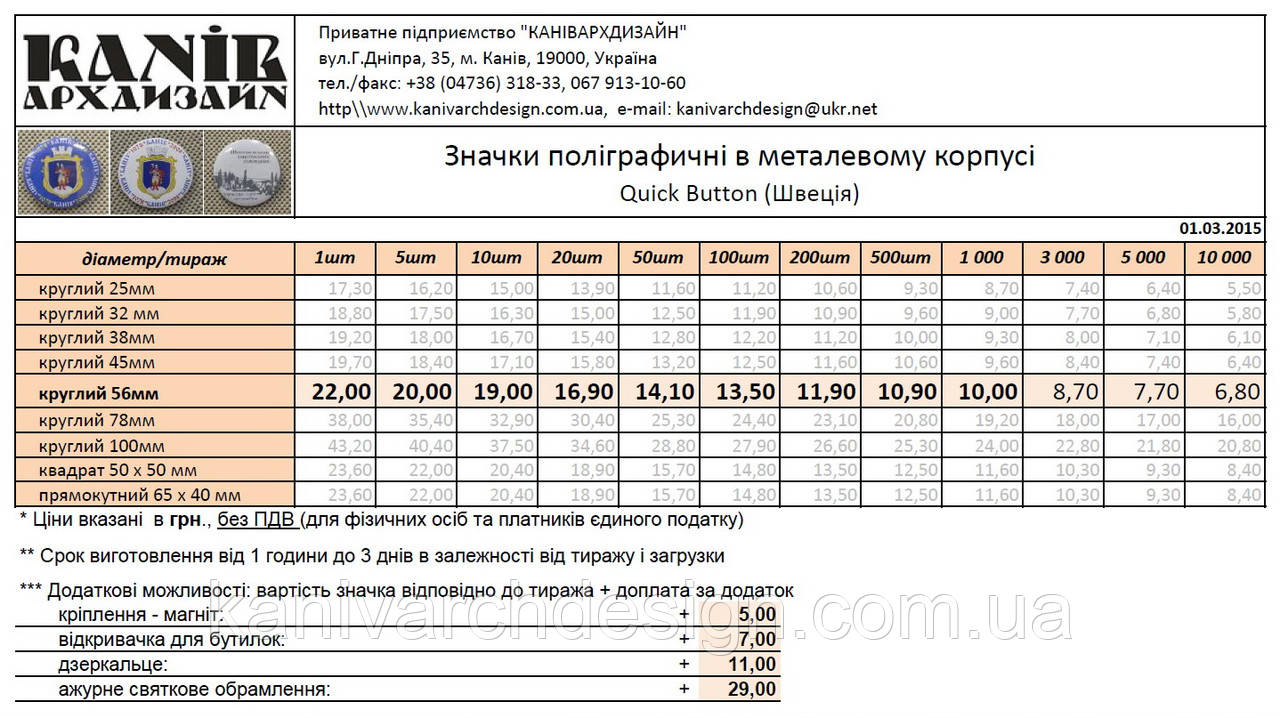 Фламент на значки поліграфічні