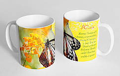 Чашка іменна "Юлія" (140)