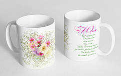 Чашка іменна "Юлія" (144)