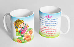 Чашка іменна "Юля" (129)