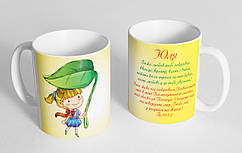 Чашка іменна "Юля" (130)