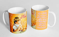 Чашка іменна "Юля" (133)